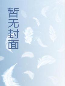 陆少,你的闪婚妻子又跑路了 陆少,你的闪婚妻子又跑路了